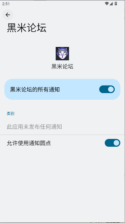 黑米论坛APP客户端 v1.0.0 安卓版app