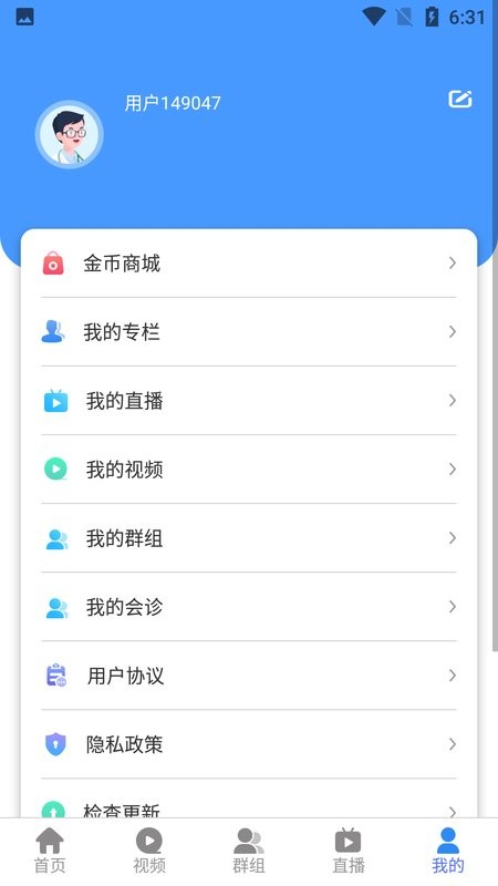 华医界app v4.1.1