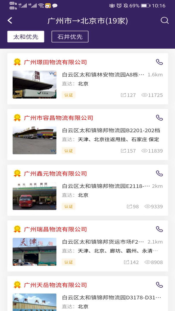 物多多 v18.3.43