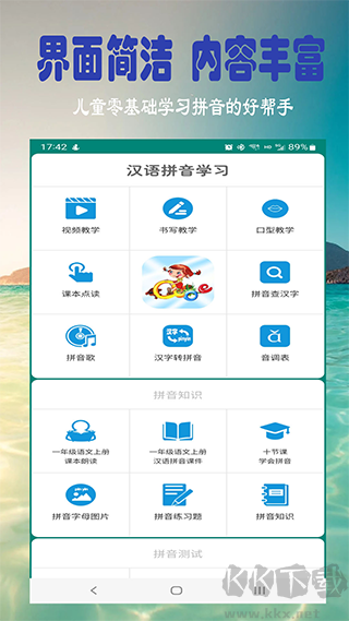 ƴѧϰAPPv6.2.0°