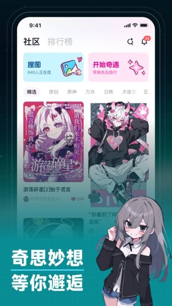 捏ta