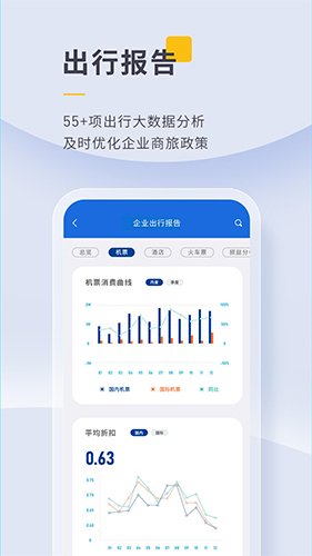 泛嘉行app v10.0.2