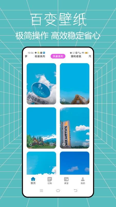 马上花记账app 1.1.0