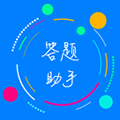 挑战答题助手app v2.15.2