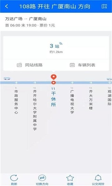鹤城出行软件 v1.1.8