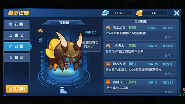 赛尔号星球大战官方正版