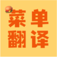 菜单翻译最新安卓版