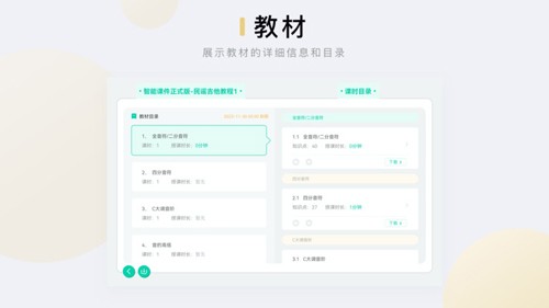 音乐窝教学端app v2.8.13