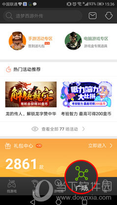 4399游戏盒手机版下载