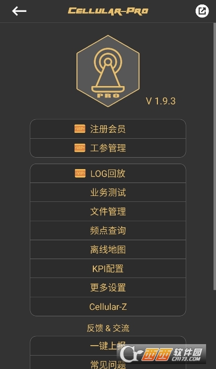 CellularPro軟件官方正版下載 V1.9.3最新版截圖2