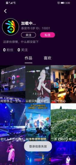 掌上宝短视频app免费版