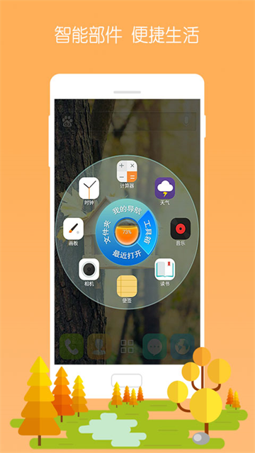 3D宝软桌面app官方版下载截图