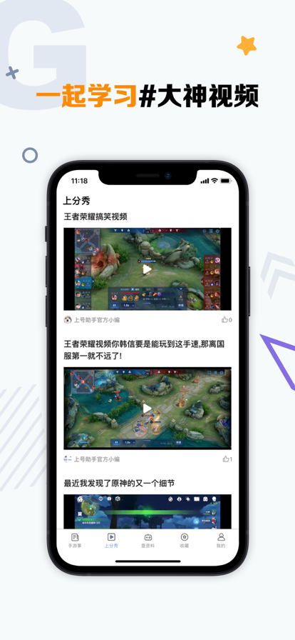 手游助手官方版 v15.5