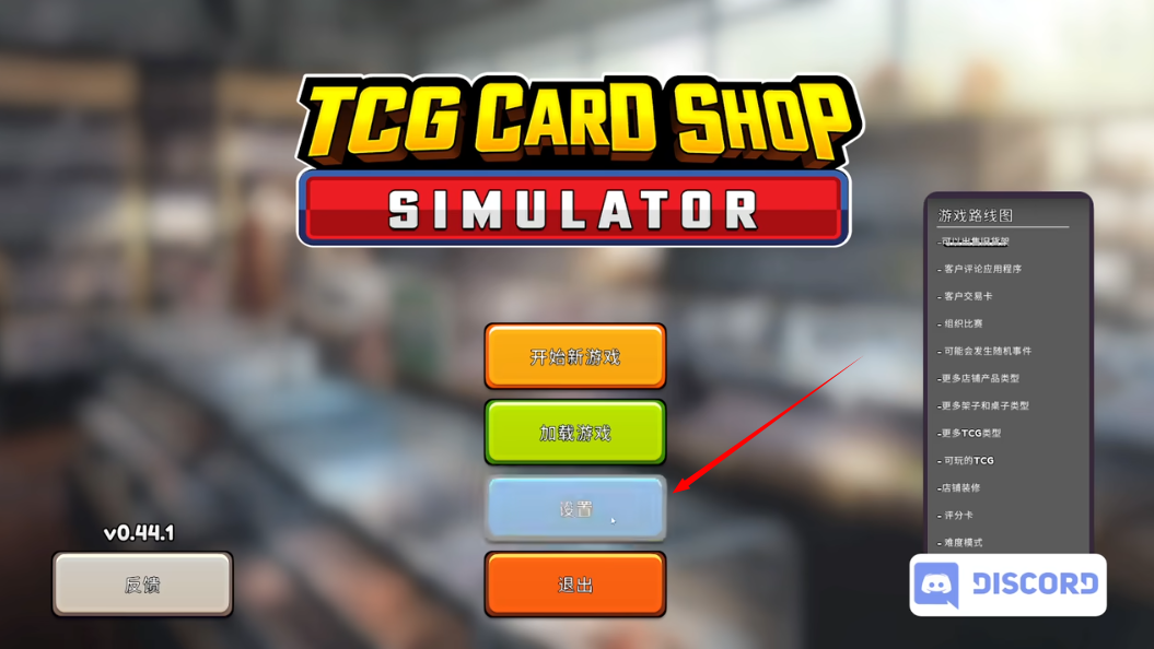tcg卡牌商店模拟器中文完整版