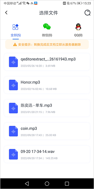 语音翻译王如何把音频转文字？4