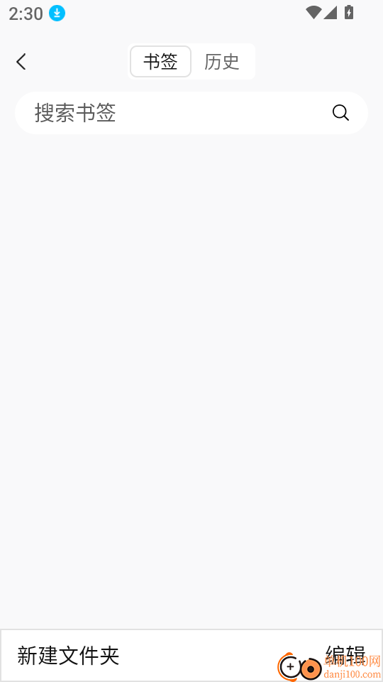 无痕搜索浏览器安卓版