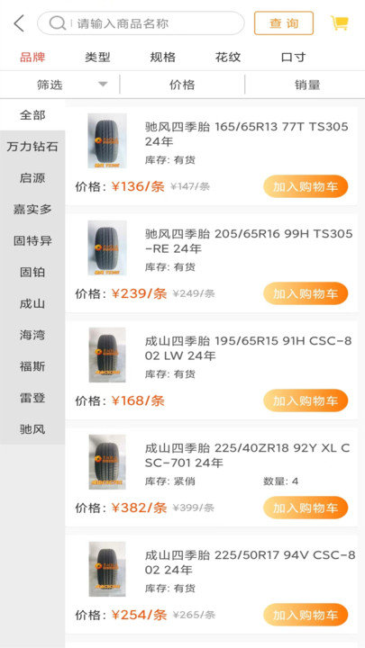 轮达商城app v3-4.0.1-5.0