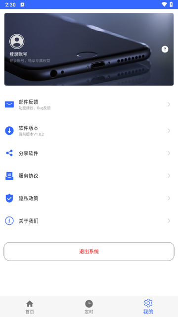 自動翻書器app免費版
