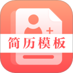 最美简历制作 v4.3.5