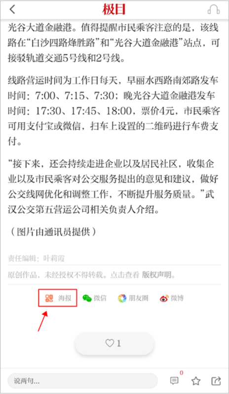 看楚天6