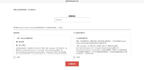 interpark ticketٷĹʰôע4