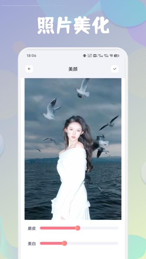 鸡仙画质助手app v1.1