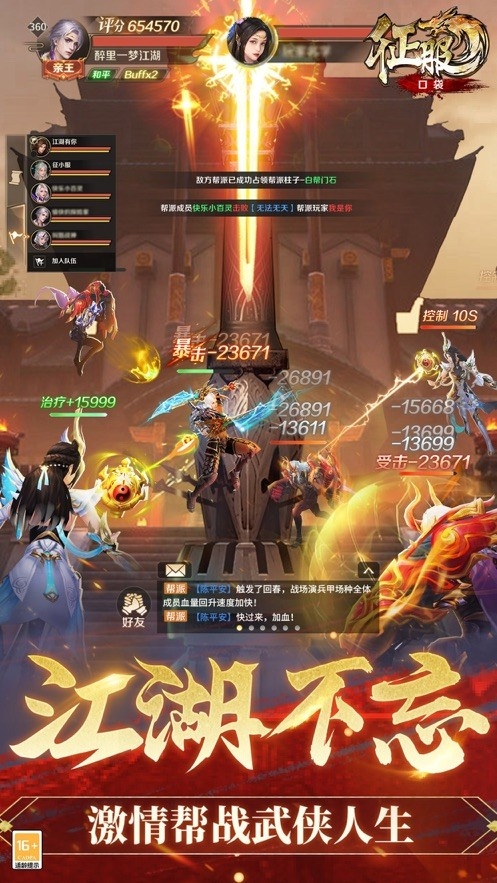 口袋征服官方版下载 v1.1.1.0