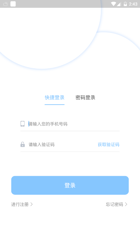 陆趣 v1.0.3安卓版下载