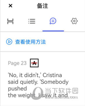notein备注页面
