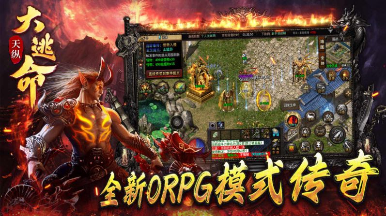 天纵大逃命 v4.4.5手游下载