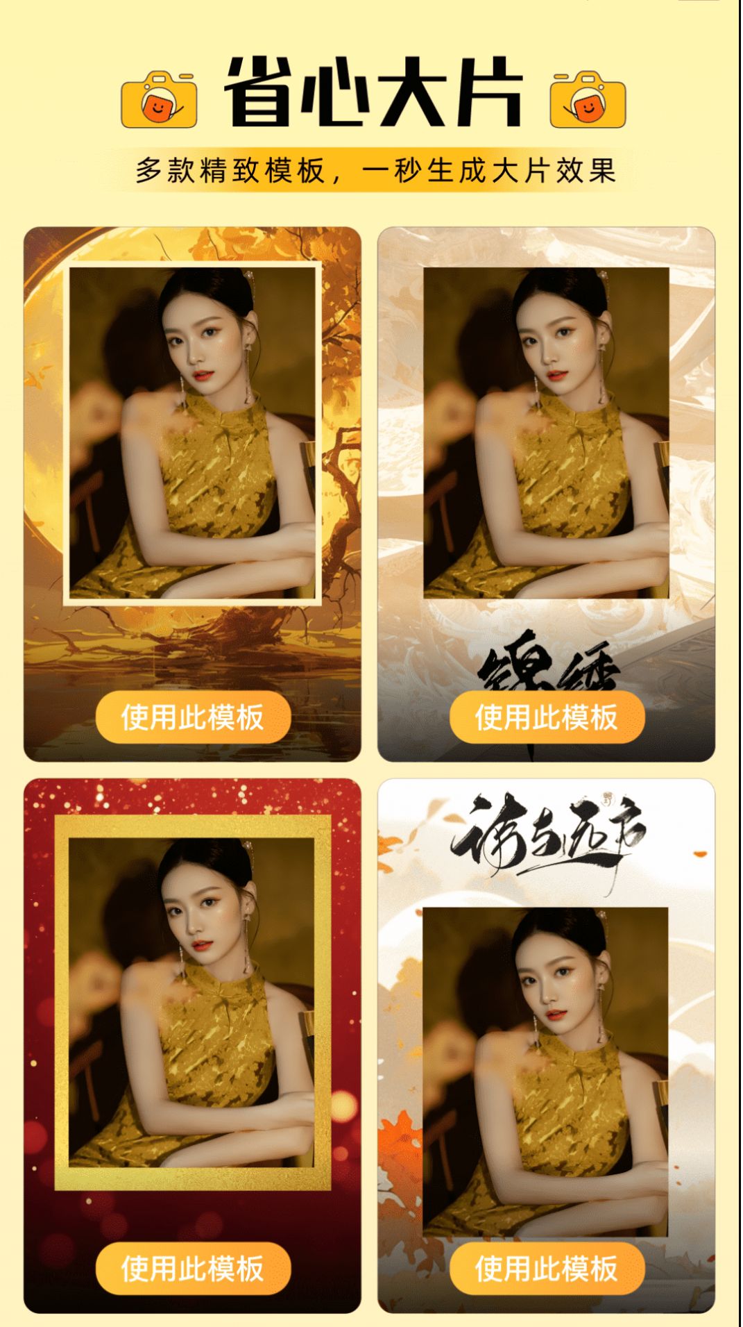 省心相机app v2.0.1