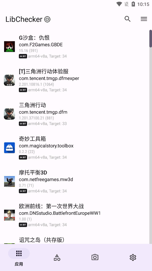 LibChecker氲װv2.5.2.dev.55f7bf1 °