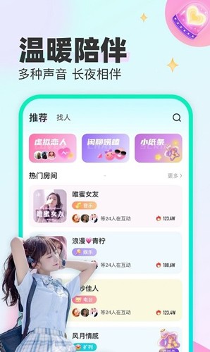 CU语音app v2.27.10