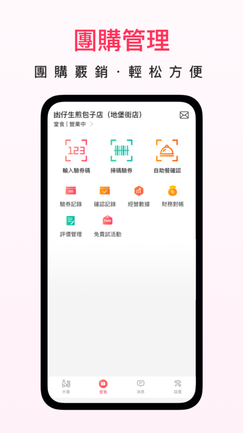 澳觅商家app1