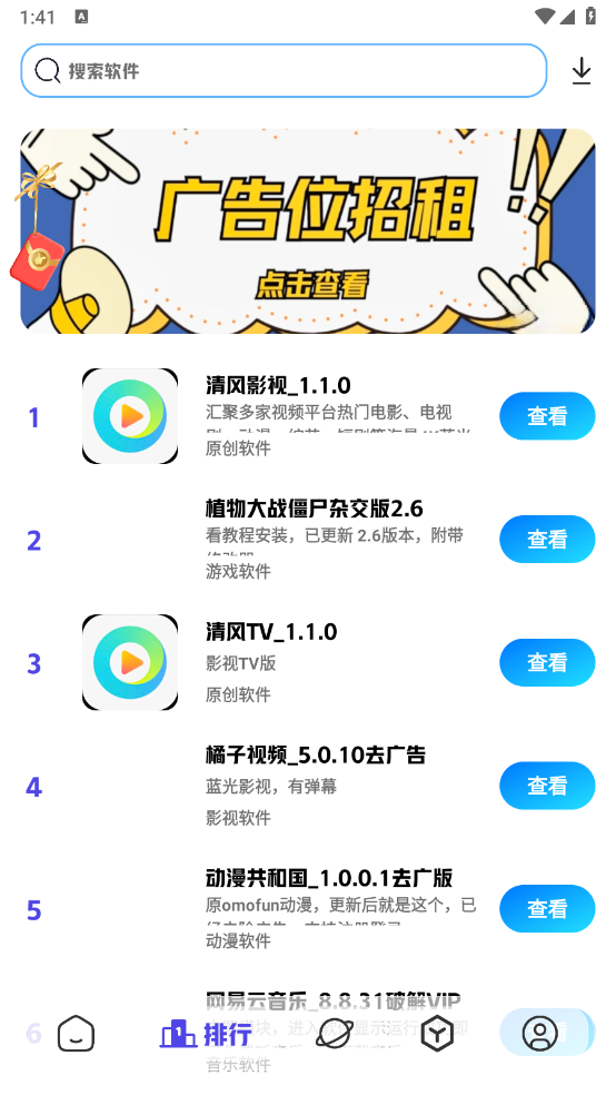 清风软件库