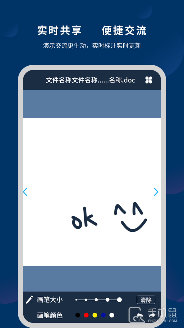 微议Pro v3.0.8