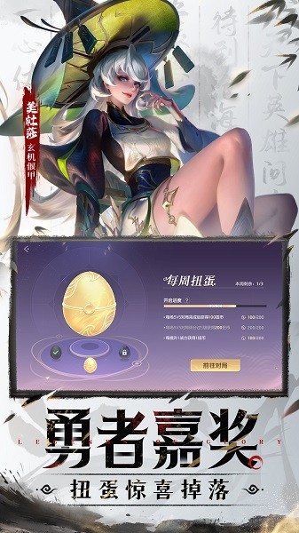曙光英雄应用宝版下载