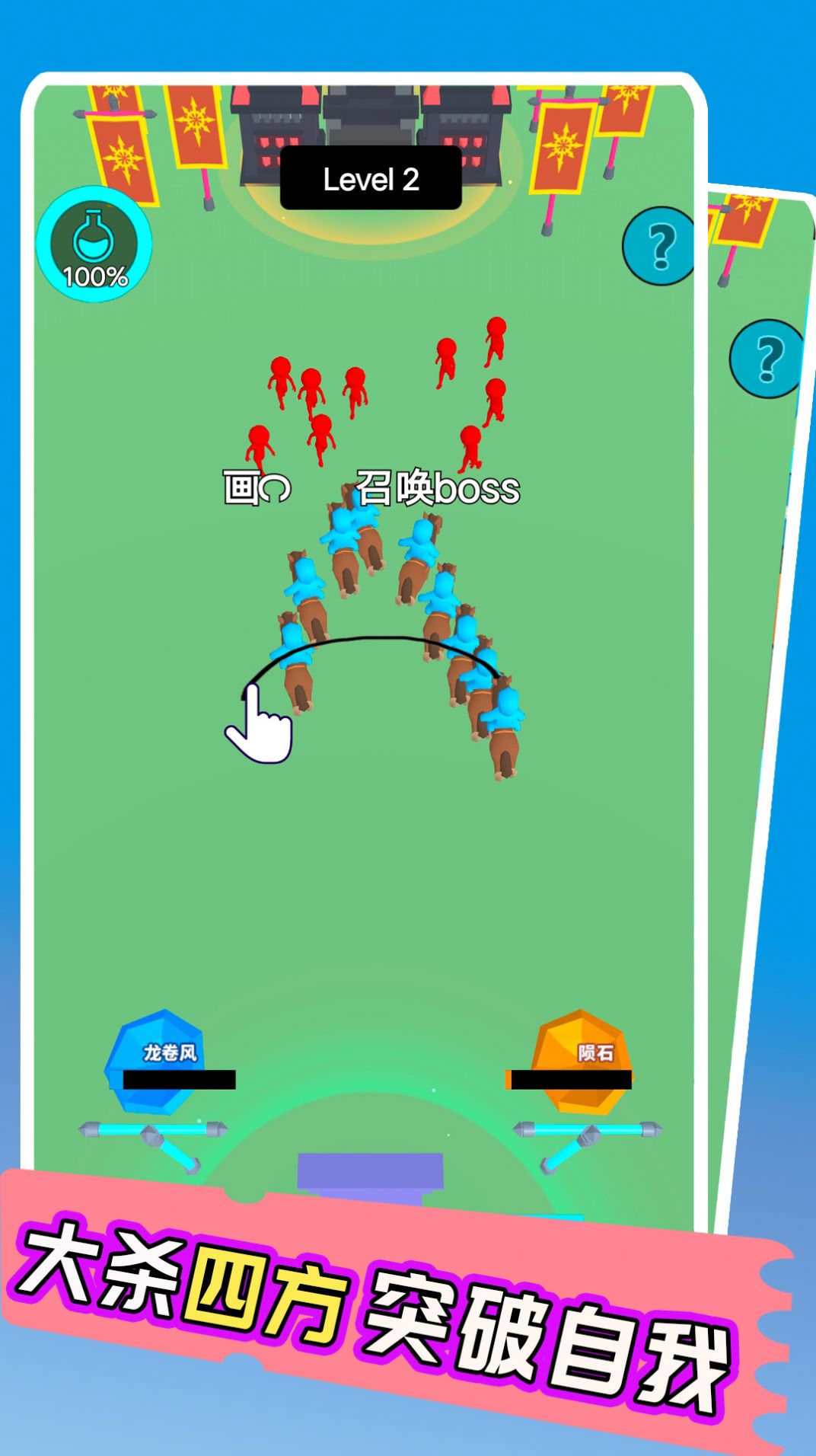软软大乱斗 v1.0.3手游下载