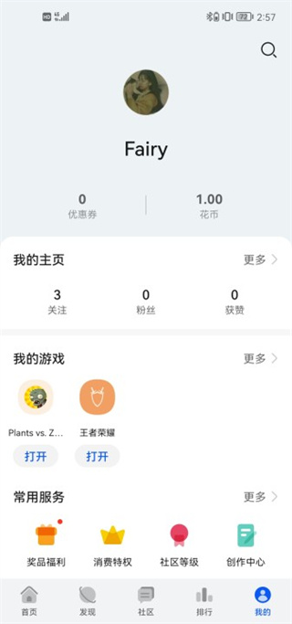 华为游戏中心正版