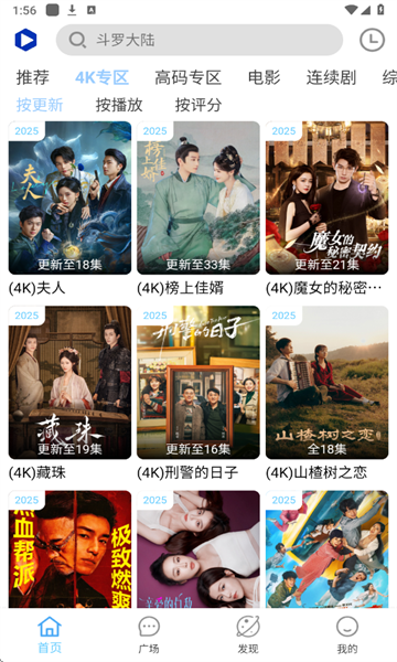 free4k v4.1.9