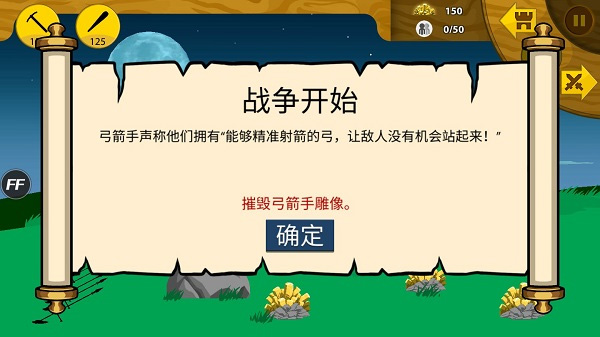 火柴人战争遗产mk菜单