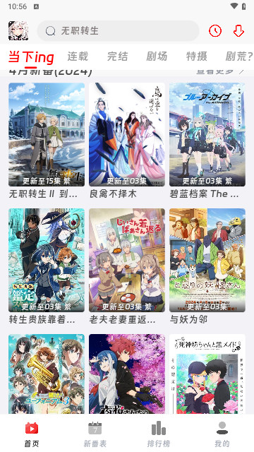 咕咕番剧官方版