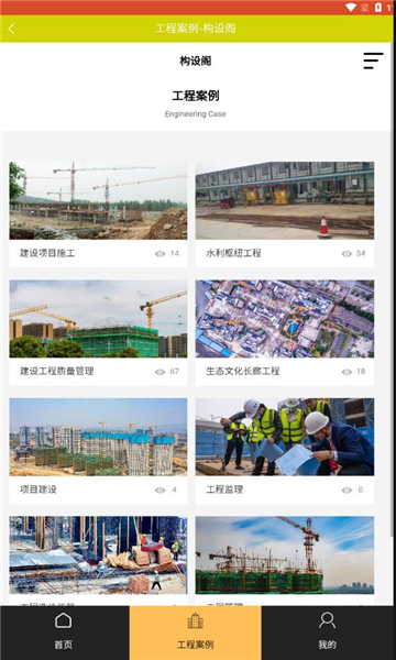 构设阁app v1.0