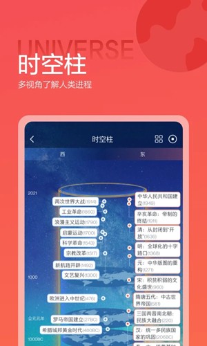 全世界app v4.30.0