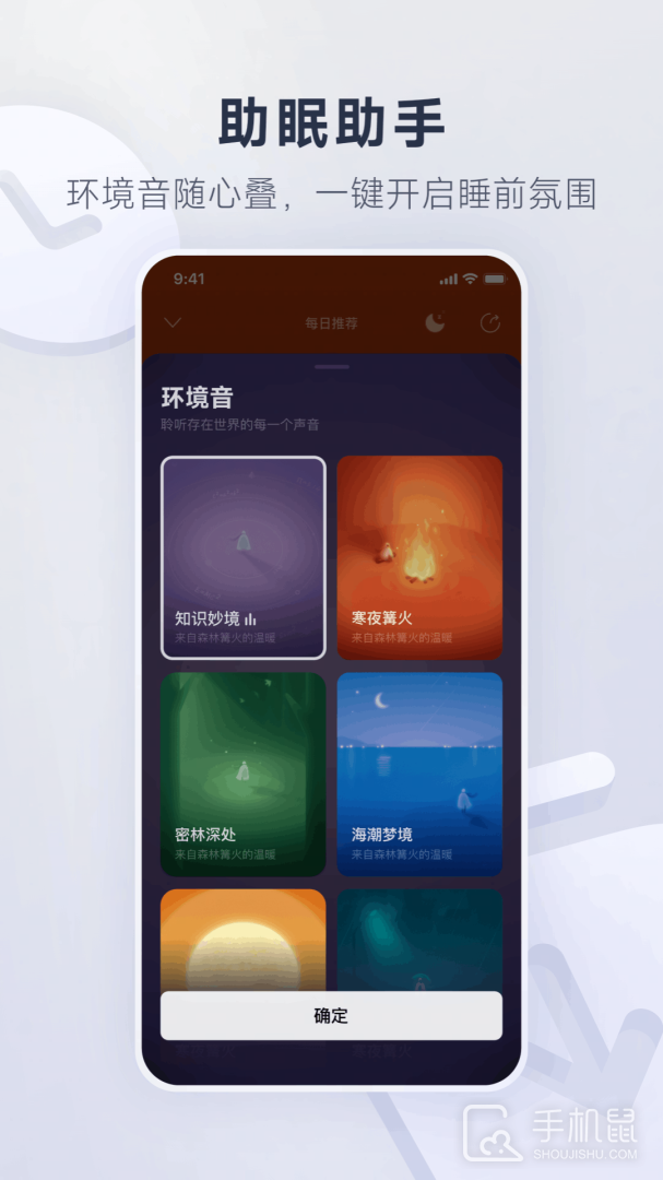 网易云音乐 v9.2.85