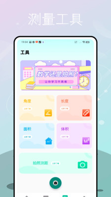 扫描拍照计数软件 v1.0.0