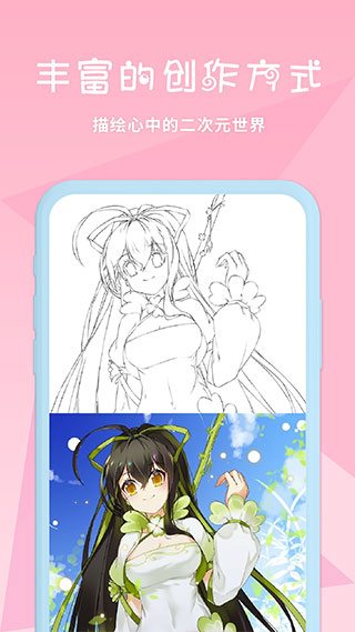 漫芽糖绘画 v7.4.2