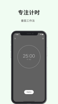 极简计划软件 v2.19.4