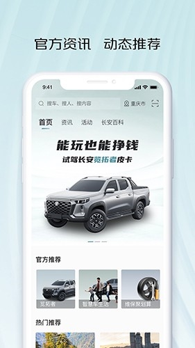 智慧车工坊图片1