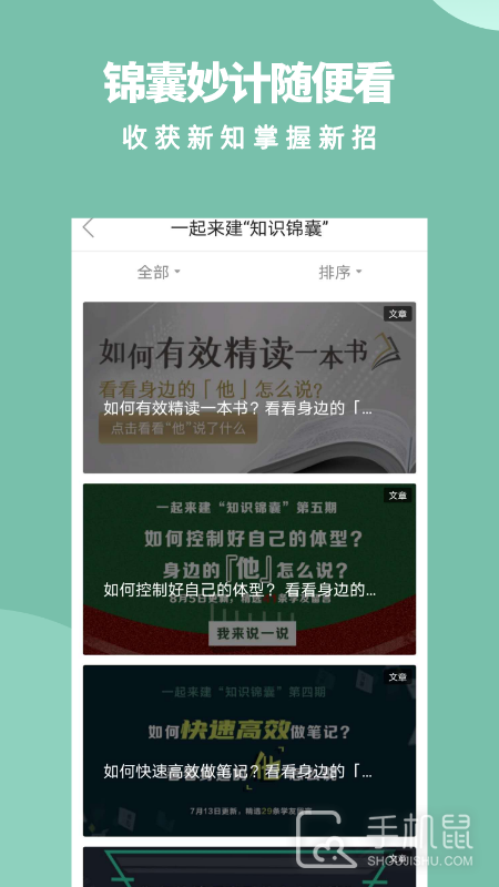 军职在线 v4.0.3